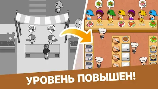 Скриншот 6 — Food Fever: Idle Restaurant