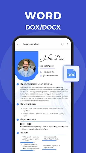 Скриншот 3 — Документ: PDF,  DOC, XLS, PPT