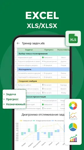 Скриншот 5 — Документ: PDF,  DOC, XLS, PPT