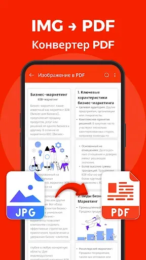 Скриншот 6 — Документ: PDF,  DOC, XLS, PPT