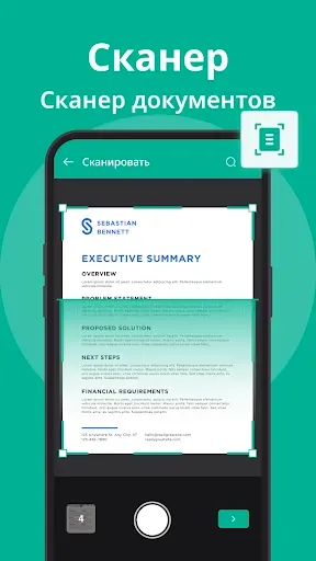 Скриншот 7 — Документ: PDF,  DOC, XLS, PPT