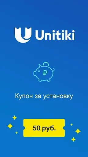 Скриншот 1 — Unitiki - билеты на автобусы