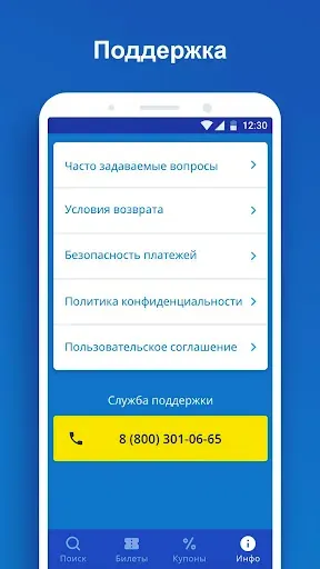 Скриншот 8 — Unitiki - билеты на автобусы