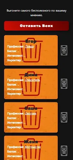 Скриншот 5 — Убежище: Последний Шанс