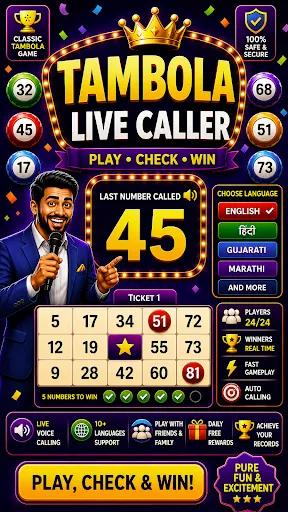 Скриншот 2 — Tambola Housie: Number Caller