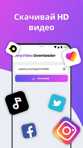 Скриншот 1 — Any Video Downloader | SSSTik