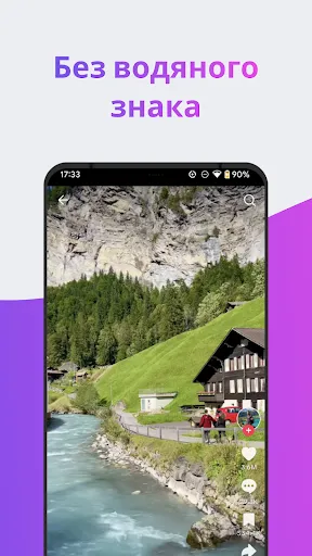 Скриншот 2 — Any Video Downloader | SSSTik