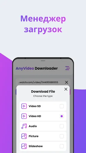Скриншот 3 — Any Video Downloader | SSSTik