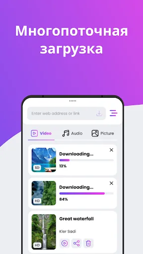 Скриншот 4 — Any Video Downloader | SSSTik