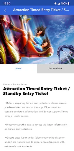 Скриншот 5 — Universal Studios Japan