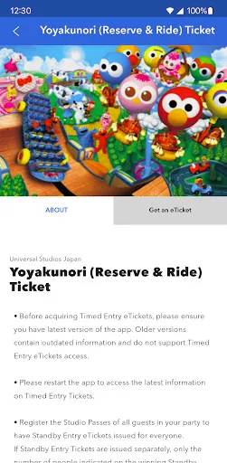 Скриншот 6 — Universal Studios Japan