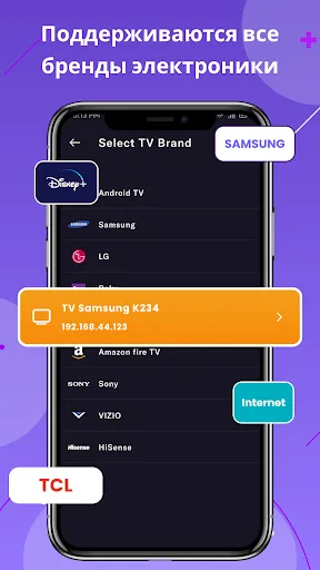 Скриншот 3 — Универй пульт для ТВ — TV Cast