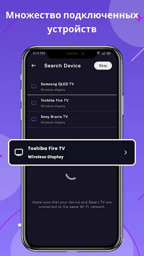 Скриншот 4 — Универй пульт для ТВ — TV Cast