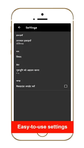 Скриншот 2 — Hindi Weather App