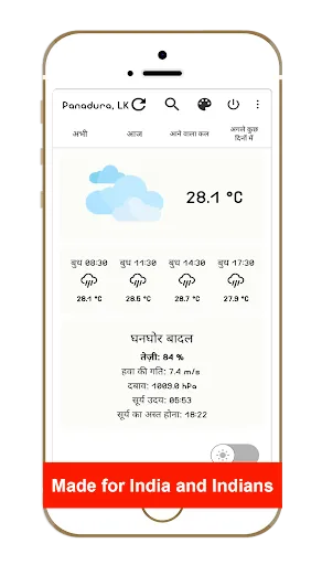Скриншот 4 — Hindi Weather App