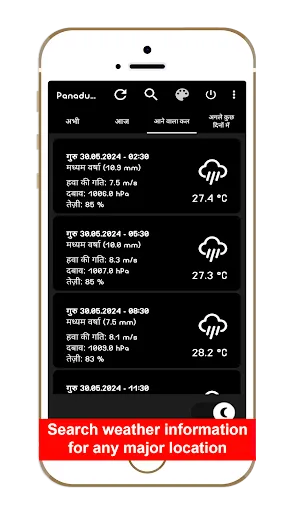 Скриншот 5 — Hindi Weather App