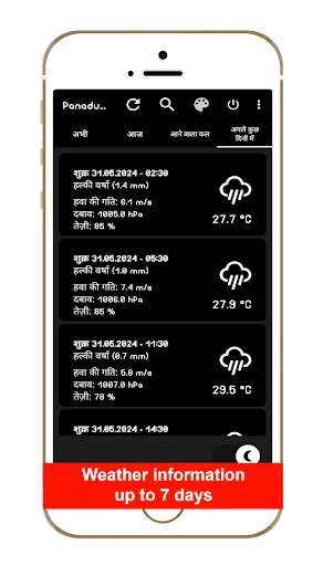 Скриншот 8 — Hindi Weather App