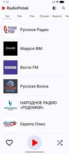 Скриншот 1 — РадиоПоток — радио онлайн