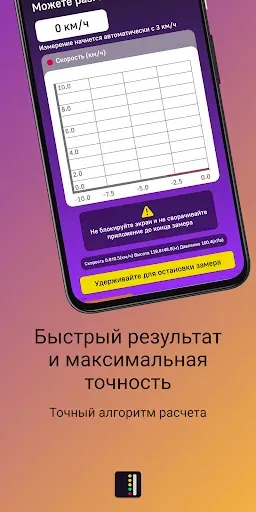 Скриншот 4 — Dragger-замер разгона авто gps