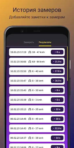 Скриншот 5 — Dragger-замер разгона авто gps