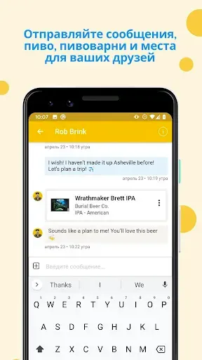Скриншот 4 — Untappd: Find Beer You'll Love