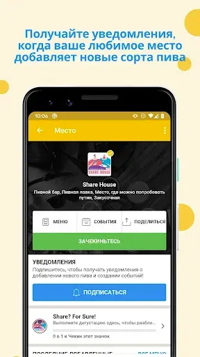 Скриншот 6 — Untappd: Find Beer You'll Love