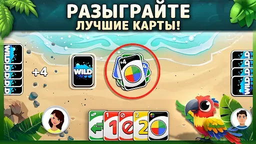 Скриншот 1 — WILD - Игра в карты Онлайн