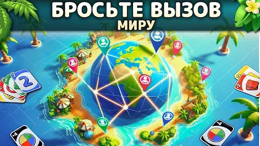 Скриншот 4 — WILD - Игра в карты Онлайн