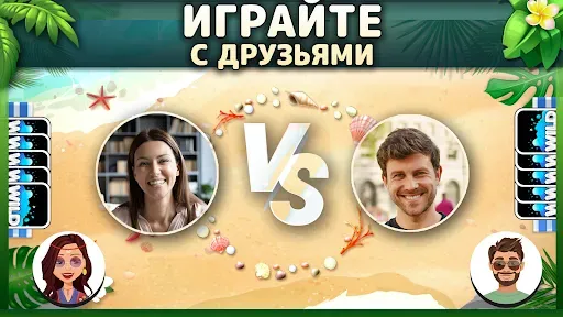 Скриншот 5 — WILD - Игра в карты Онлайн