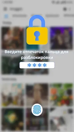 Скриншот 4 — Файловый менеджер