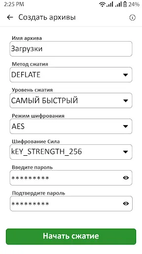 Скриншот 6 — Файловый менеджер