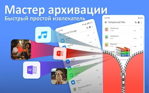 Скриншот 8 — Файловый менеджер