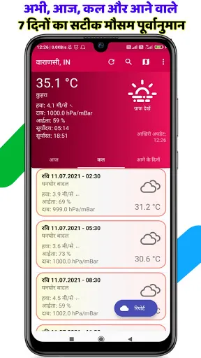 Скриншот 2 — Uttar Pradesh Mausam : Weather