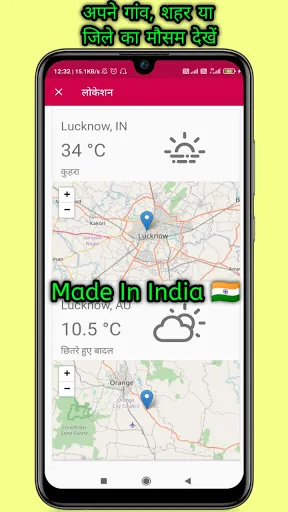 Скриншот 4 — Uttar Pradesh Mausam : Weather