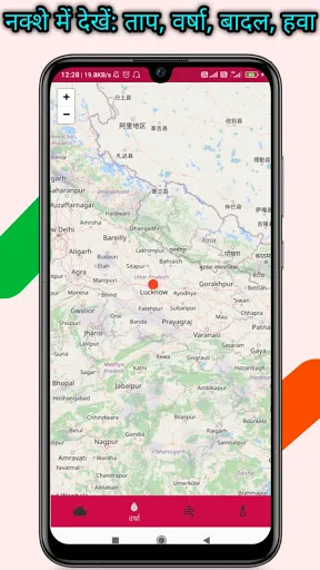 Скриншот 5 — Uttar Pradesh Mausam : Weather