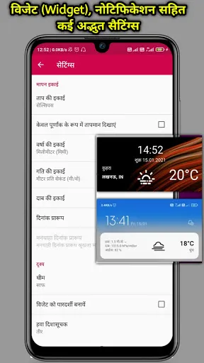 Скриншот 7 — Uttar Pradesh Mausam : Weather
