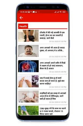 Скриншот 1 — UP News Uttar Pradesh News
