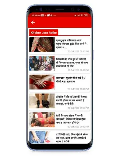 Скриншот 2 — UP News Uttar Pradesh News