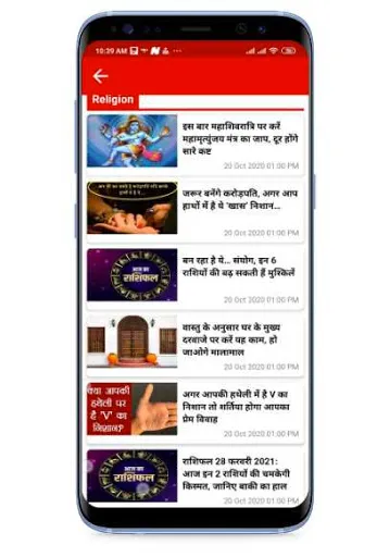 Скриншот 4 — UP News Uttar Pradesh News