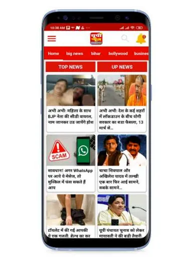 Скриншот 5 — UP News Uttar Pradesh News