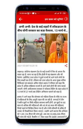 Скриншот 6 — UP News Uttar Pradesh News