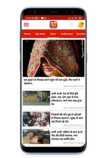 Скриншот 7 — UP News Uttar Pradesh News