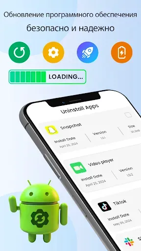Скриншот 1 — приложения обновления ПО
