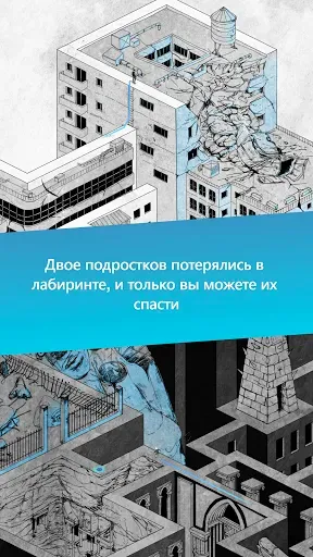 Скриншот 1 — Unmaze - миф о свете и тьме