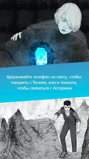 Скриншот 3 — Unmaze - миф о свете и тьме