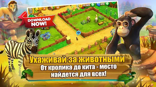 Скриншот 3 — Zoo 2: Animal Park