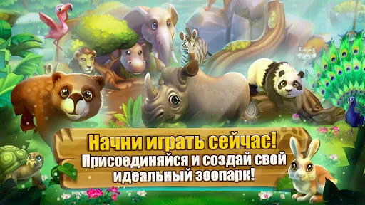 Скриншот 4 — Zoo 2: Animal Park