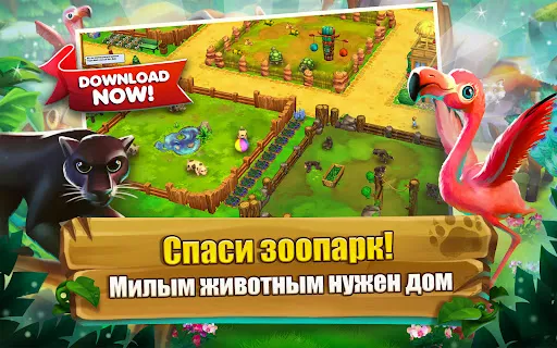 Скриншот 6 — Zoo 2: Animal Park