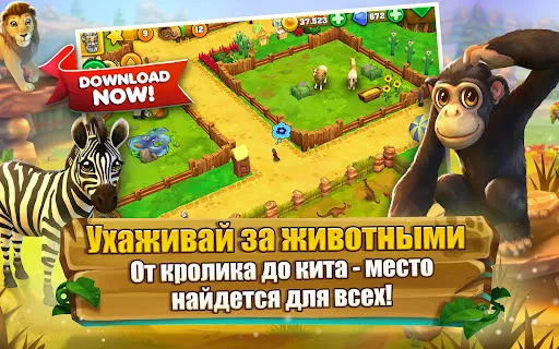 Скриншот 8 — Zoo 2: Animal Park