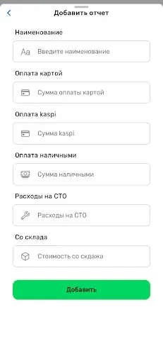 Скриншот 4 — Авто Финанс